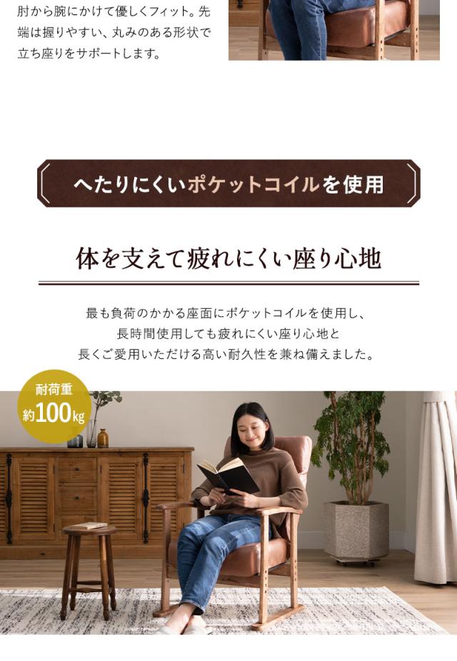高座椅子 リクライニングチェア LEON れおん ヘッドレスト リクライニング 高さ調節 ソファ 一人用 疲れにくい 腰痛対策