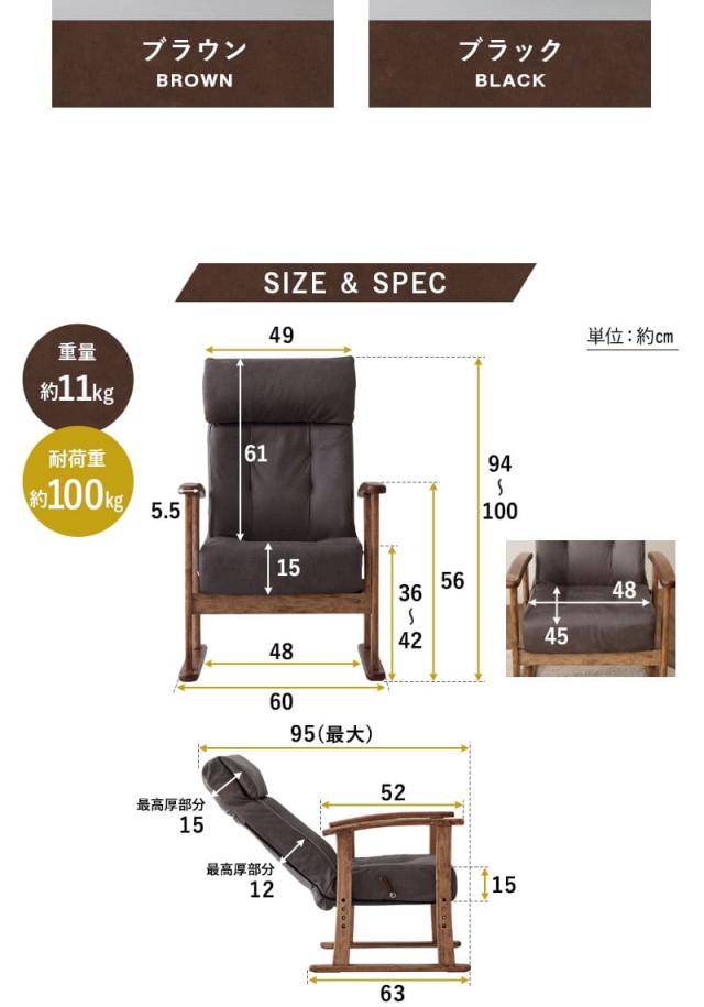 高座椅子 リクライニングチェア LEON れおん ヘッドレスト リクライニング 高さ調節 ソファ 一人用 疲れにくい 腰痛対策