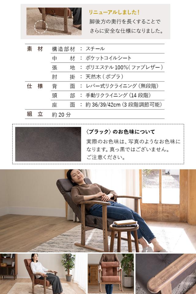 高座椅子 リクライニングチェア LEON れおん ヘッドレスト リクライニング 高さ調節 ソファ 一人用 疲れにくい 腰痛対策
