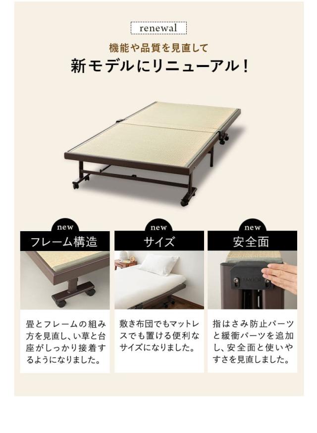 折りたたみベッド 畳ベッド シングル ハイタイプ 指はさみ防止 天然 い草 消臭 調湿 空気洗浄 完成品 MEHOL