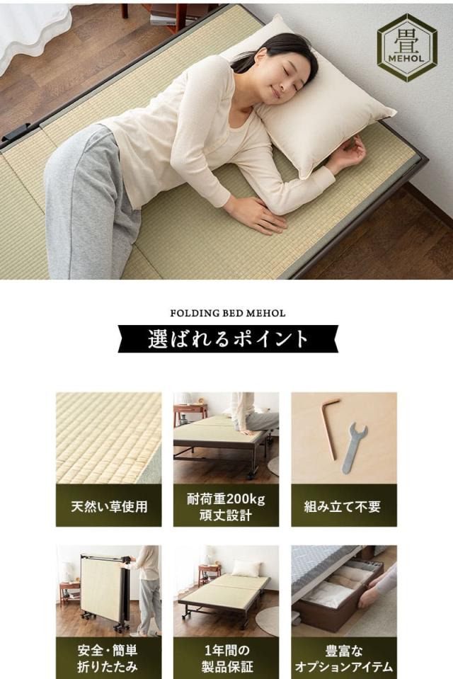 折りたたみベッド 畳ベッド シングル ハイタイプ 指はさみ防止 天然 い草 消臭 調湿 空気洗浄 完成品 MEHOL