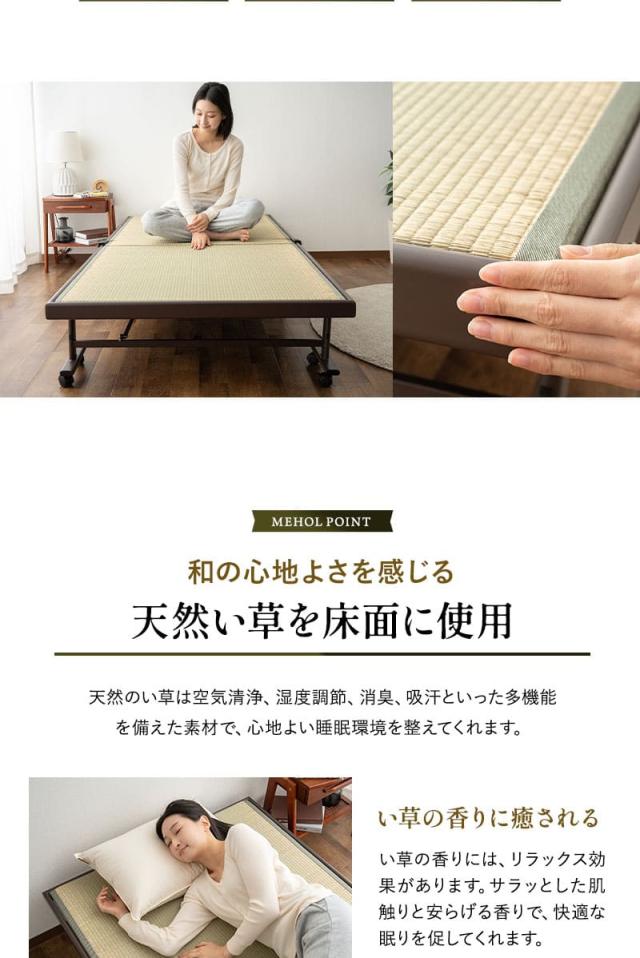 折りたたみベッド 畳ベッド シングル ハイタイプ 指はさみ防止 天然 い草 消臭 調湿 空気洗浄 完成品 MEHOL