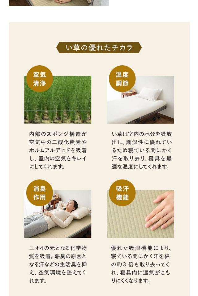 折りたたみベッド 畳ベッド シングル ハイタイプ 指はさみ防止 天然 い草 消臭 調湿 空気洗浄 完成品 MEHOL