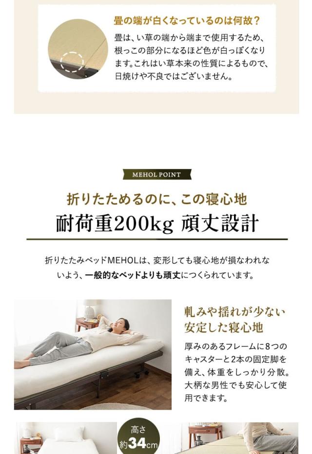 折りたたみベッド 畳ベッド シングル ハイタイプ 指はさみ防止 天然 い草 消臭 調湿 空気洗浄 完成品 MEHOL