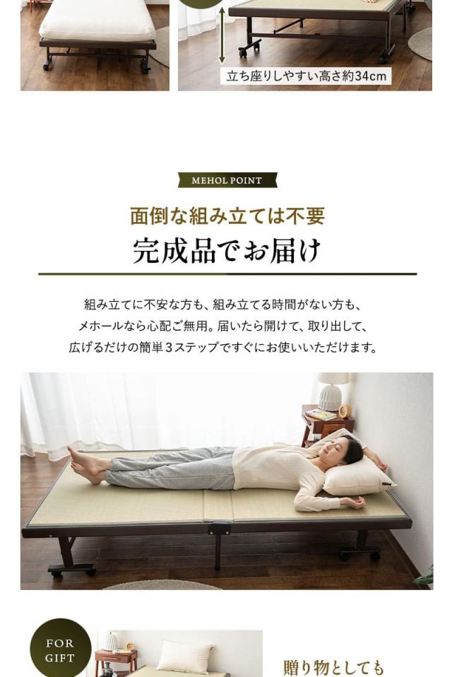 折りたたみベッド 畳ベッド シングル ハイタイプ 指はさみ防止 天然 い草 消臭 調湿 空気洗浄 完成品 MEHOL