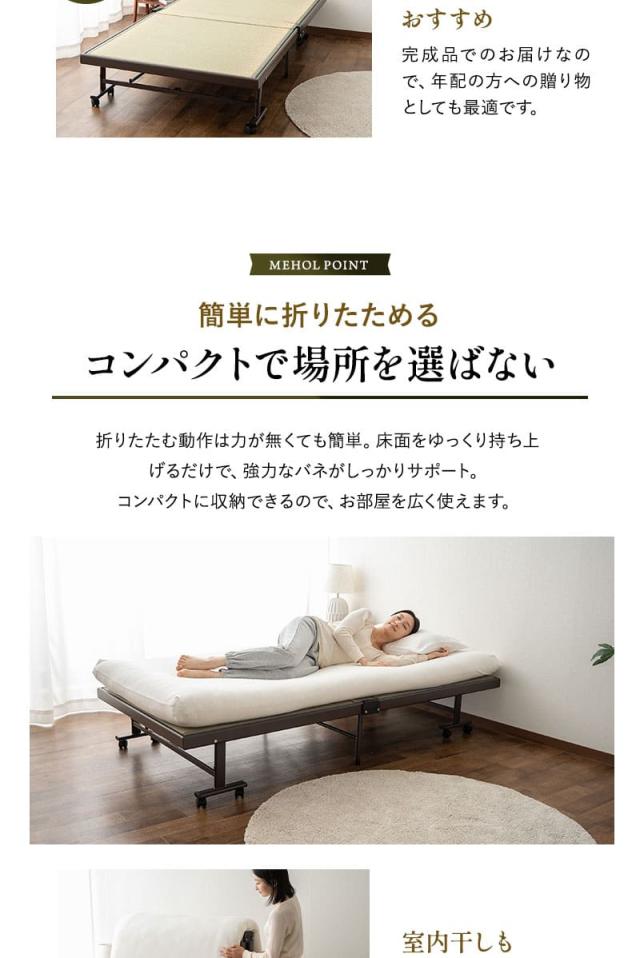 折りたたみベッド 畳ベッド シングル ハイタイプ 指はさみ防止 天然 い草 消臭 調湿 空気洗浄 完成品 MEHOL