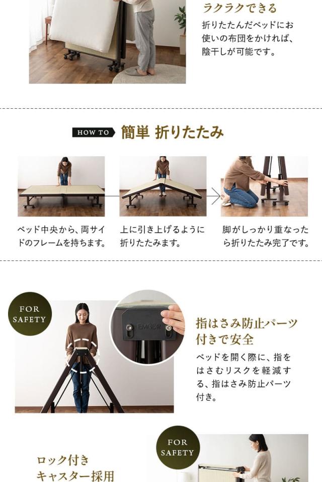 折りたたみベッド 畳ベッド シングル ハイタイプ 指はさみ防止 天然 い草 消臭 調湿 空気洗浄 完成品 MEHOL
