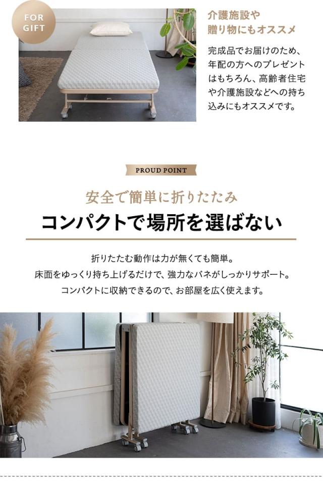 折りたたみ ベッド MEHOL メホール シングルサイズ ロータイプ ハイタイプ リクライニング 完成品