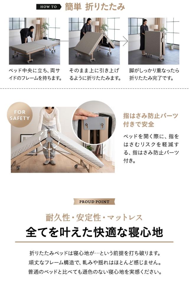折りたたみ ベッド MEHOL メホール シングルサイズ ロータイプ ハイタイプ リクライニング 完成品