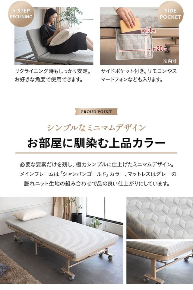 折りたたみ ベッド MEHOL メホール シングルサイズ ロータイプ ハイタイプ リクライニング 完成品