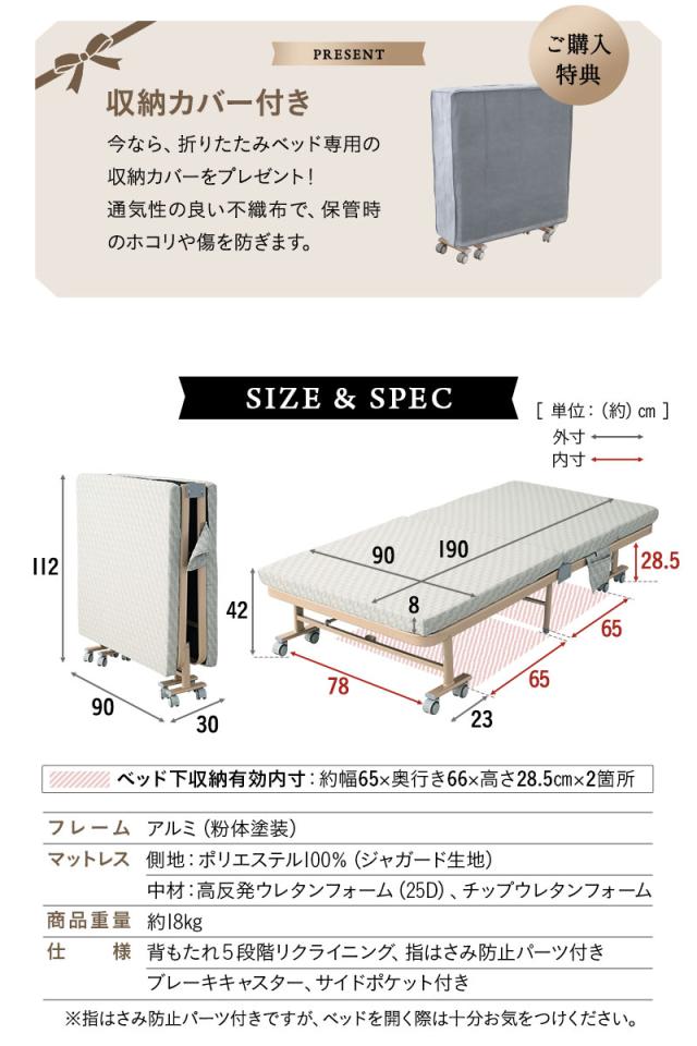 折りたたみ ベッド MEHOL メホール シングルサイズ ロータイプ ハイタイプ リクライニング 完成品