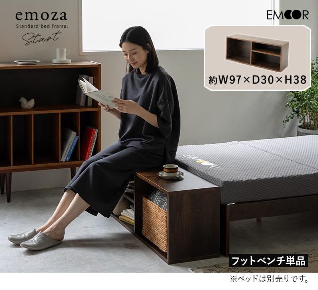 フットベンチ ベッドベンチ シングル 木製 ロータイプ 収納付き スツール 椅子 腰掛け emoza start