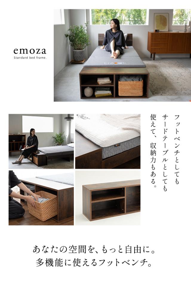 フットベンチ ベッドベンチ シングル 木製 ロータイプ 収納付き スツール 椅子 腰掛け emoza start