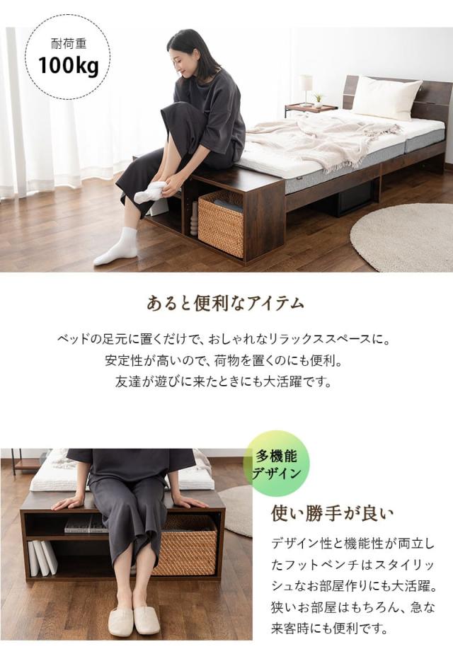 フットベンチ ベッドベンチ シングル 木製 ロータイプ 収納付き スツール 椅子 腰掛け emoza start