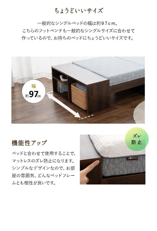 フットベンチ ベッドベンチ シングル 木製 ロータイプ 収納付き スツール 椅子 腰掛け emoza start