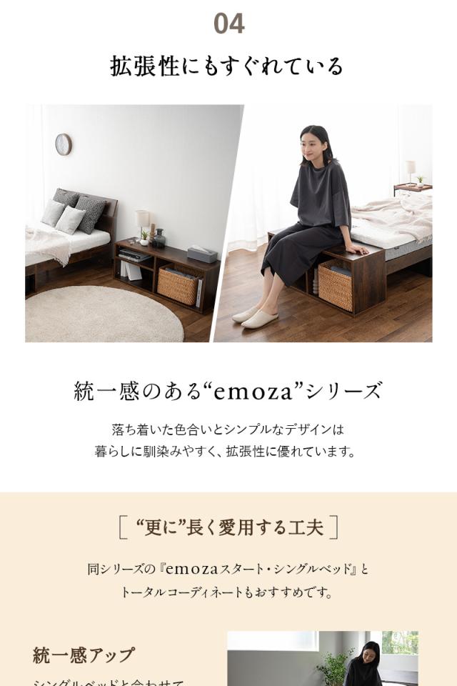 フットベンチ ベッドベンチ シングル 木製 ロータイプ 収納付き スツール 椅子 腰掛け emoza start