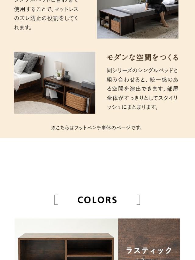 フットベンチ ベッドベンチ シングル 木製 ロータイプ 収納付き スツール 椅子 腰掛け emoza start