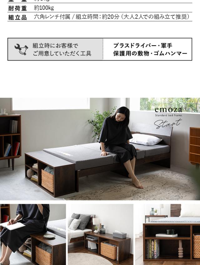 フットベンチ ベッドベンチ シングル 木製 ロータイプ 収納付き スツール 椅子 腰掛け emoza start