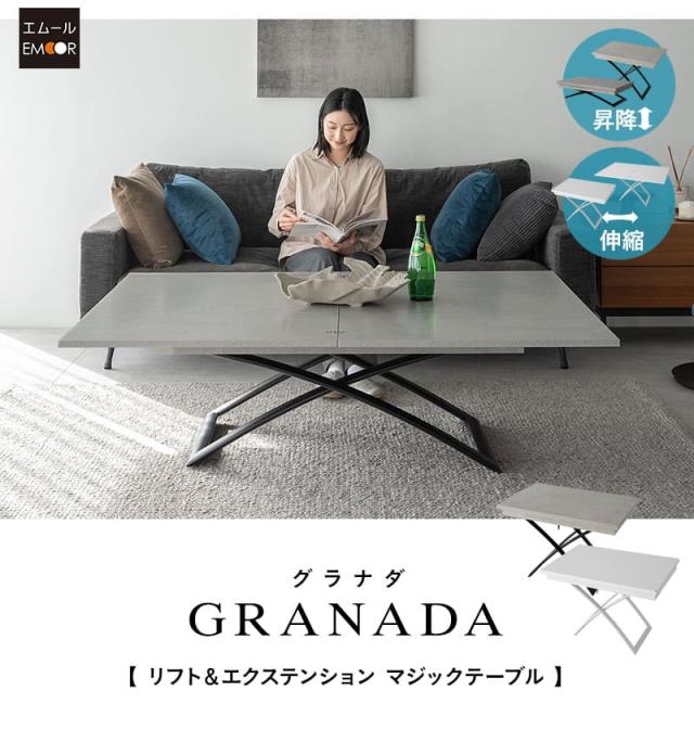 マジックテーブル ローテーブル ダイニングテーブル 昇降式 伸長式 幅110cm 石目調 食事 仕事 GRANADA