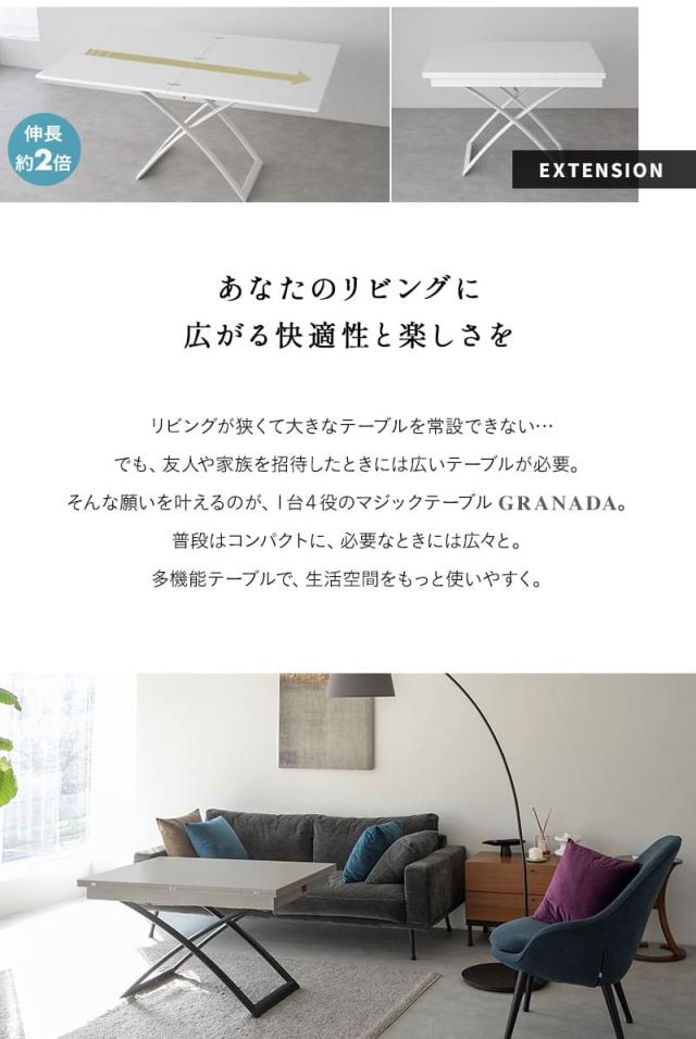 マジックテーブル ローテーブル ダイニングテーブル 昇降式 伸長式 幅110cm 石目調 食事 仕事 GRANADA
