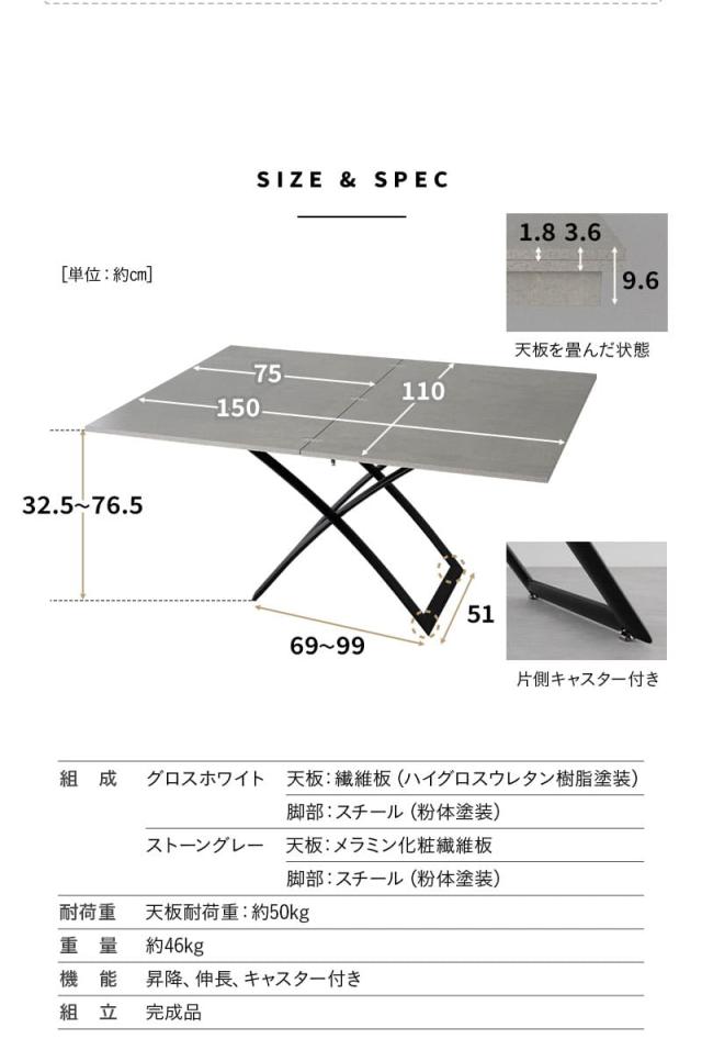マジックテーブル ローテーブル ダイニングテーブル 昇降式 伸長式 幅110cm 石目調 食事 仕事 GRANADA