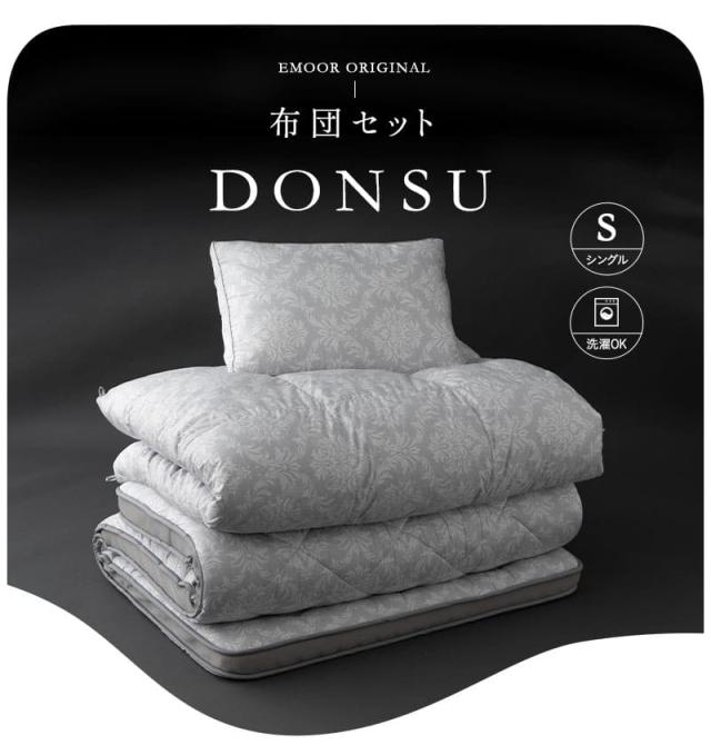 布団3点セット シングル 掛け布団 敷き布団 枕 DONSU