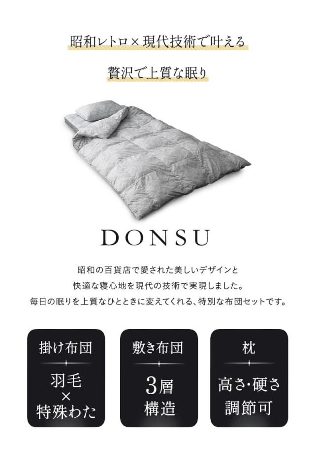 布団3点セット シングル 掛け布団 敷き布団 枕 DONSU