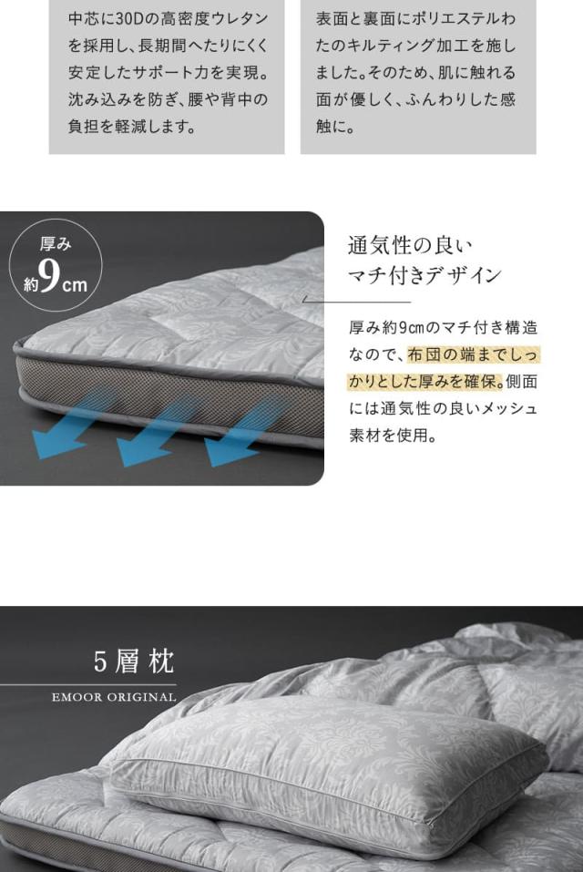 布団3点セット シングル 掛け布団 敷き布団 枕 DONSU