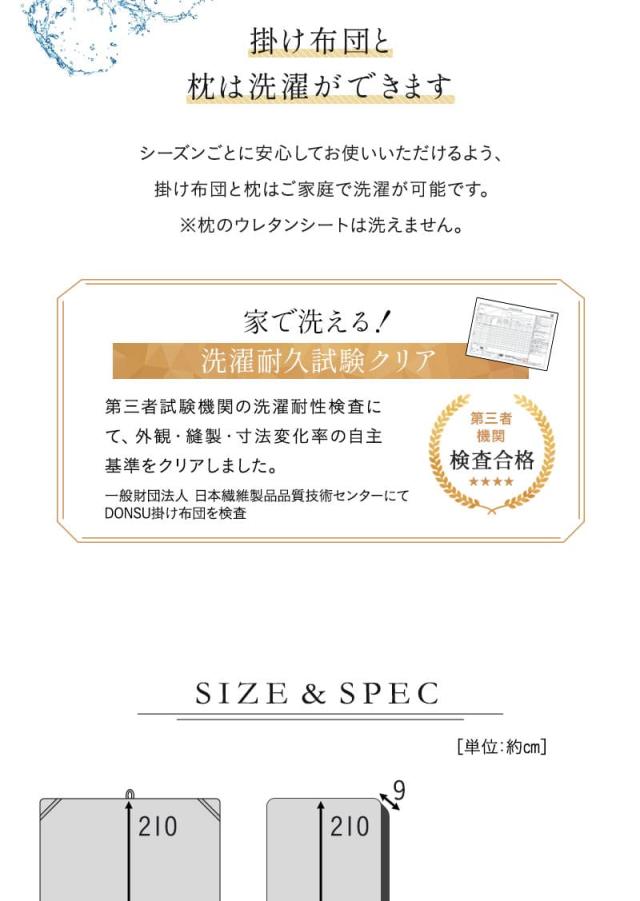 布団3点セット シングル 掛け布団 敷き布団 枕 DONSU