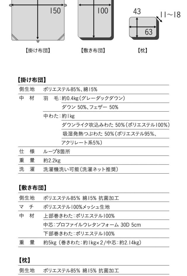 布団3点セット シングル 掛け布団 敷き布団 枕 DONSU