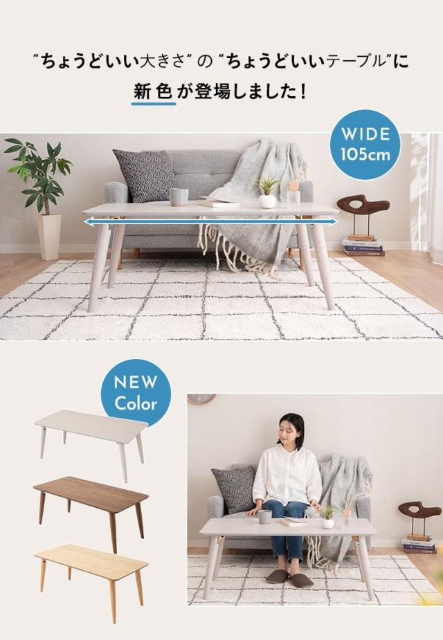 折りたたみテーブル ローテーブル センターテーブル テーブル デスク 机 幅105cm 長方形 木製 天然木 完成品