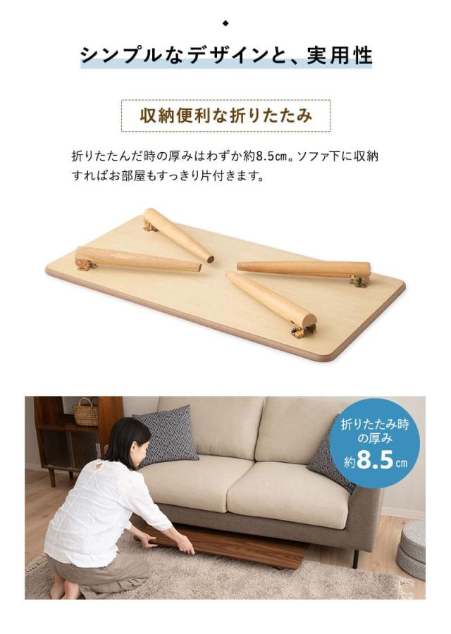 折りたたみテーブル ローテーブル センターテーブル テーブル デスク 机 幅105cm 長方形 木製 天然木 完成品