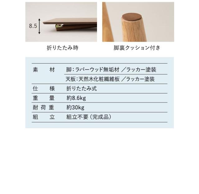 折りたたみテーブル ローテーブル センターテーブル テーブル デスク 机 幅105cm 長方形 木製 天然木 完成品