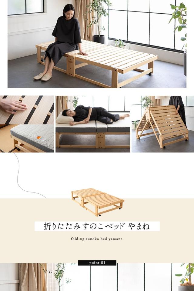折りたたみベッド 専用マットレス 2点セット シングル 完成品 横揺れ防止 キャスター付き YAMANE