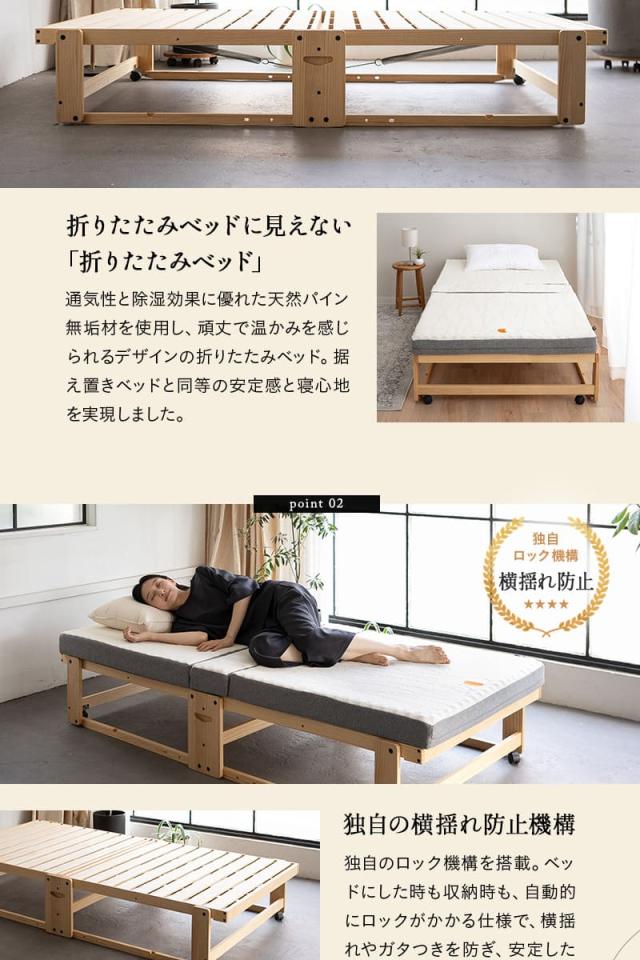 折りたたみベッド 専用マットレス 2点セット シングル 完成品 横揺れ防止 キャスター付き YAMANE