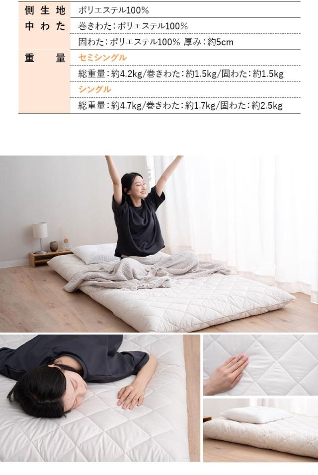 敷き布団 セミシングル シングル 日本製 極厚11cm 5層構造 ヘムレス ふんわり ボリューミー