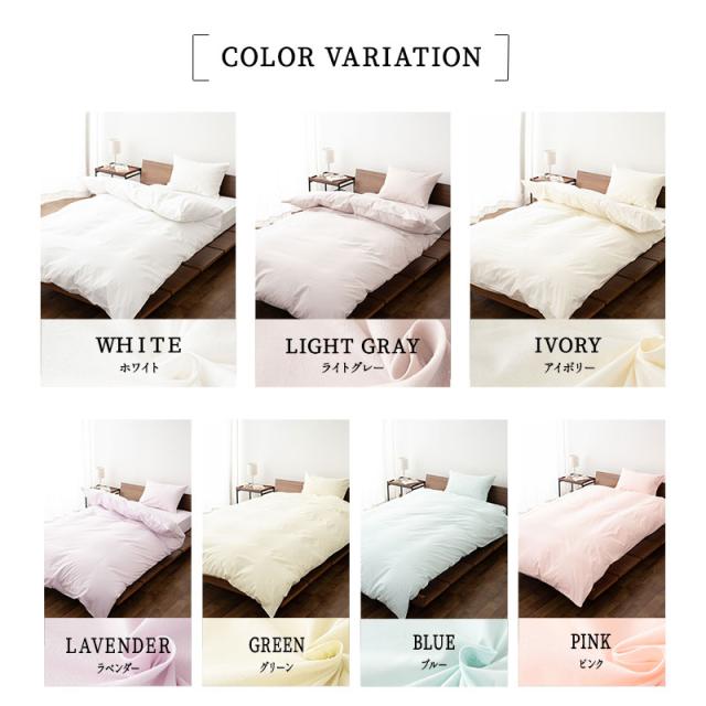 掛け布団カバー 掛けカバー 布団カバー シングル 日本製 綿100％ 高品質 吸湿発散 PRESSO