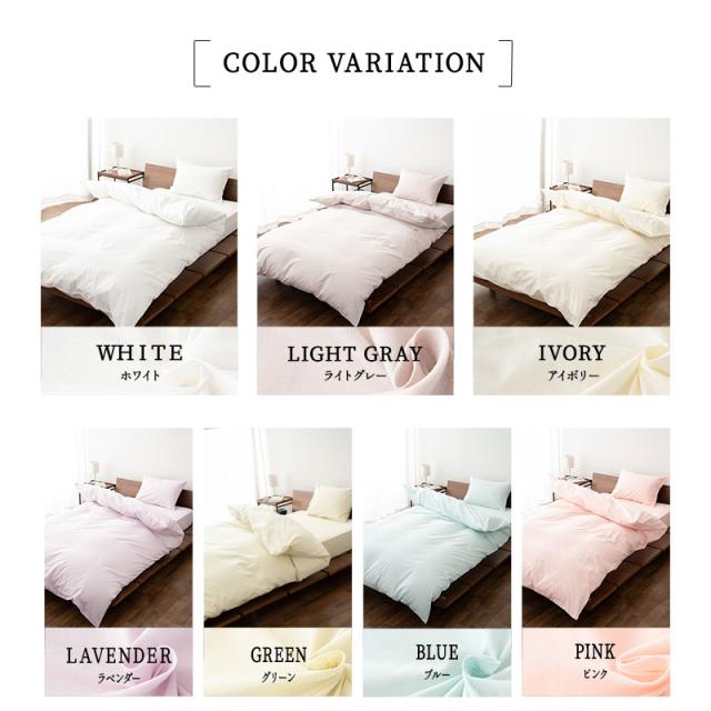ベッド用 布団カバーセット シングル ボックスシーツ 掛け布団カバー 枕カバー 日本製 綿100％ 高品質 吸湿発散 PRESSO