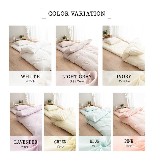 和布団用 布団カバーセット シングル 敷き布団カバー 掛け布団カバー 枕カバー 日本製 綿100％ 高品質 吸湿発散 PRESSO