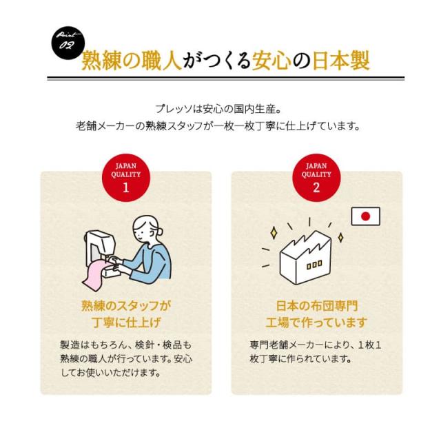 敷き布団カバー 敷きカバー 布団カバー シングル 日本製 綿100％ 高品質 吸湿発散 PRESSO