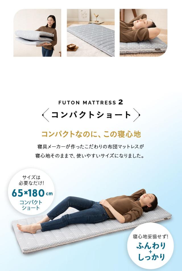 布団マットレス ごろ寝布団 ごろ寝マットレス コンパクトマットレス コンパクトショート 車中泊 アウトドア 子供用 ごろ寝 LUXE