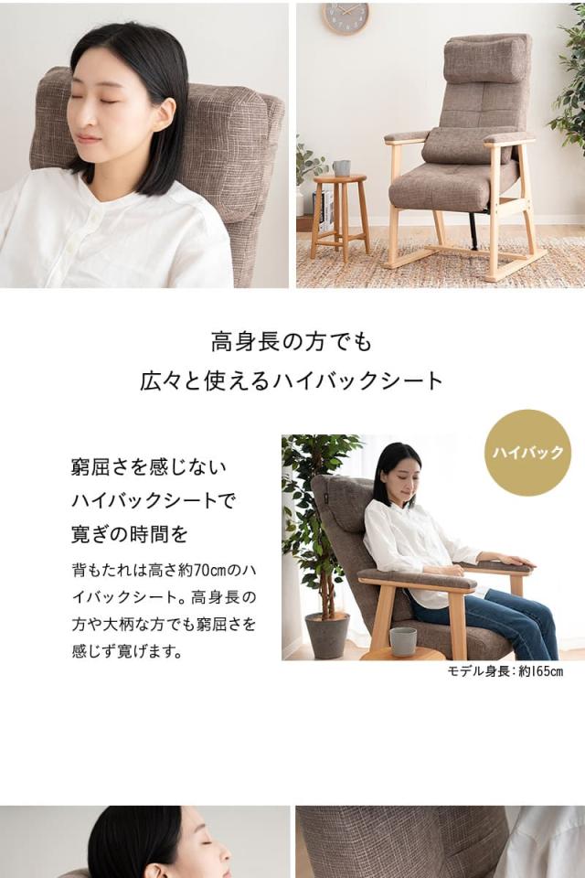 あかり 高座椅子 リクライニングチェア 立ち上がり補助付き 可動式クッション付き 角度調節 腰が楽 腰痛
