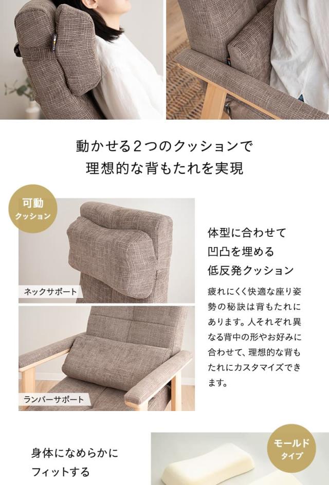 あかり 高座椅子 リクライニングチェア 立ち上がり補助付き 可動式クッション付き 角度調節 腰が楽 腰痛