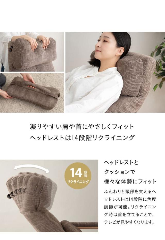 あかり 高座椅子 リクライニングチェア 立ち上がり補助付き 可動式クッション付き 角度調節 腰が楽 腰痛