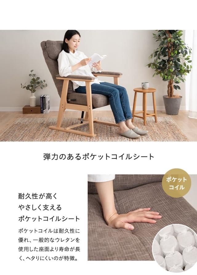 あかり 高座椅子 リクライニングチェア 立ち上がり補助付き 可動式クッション付き 角度調節 腰が楽 腰痛