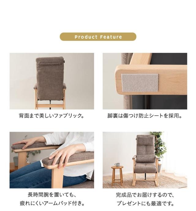 あかり 高座椅子 リクライニングチェア 立ち上がり補助付き 可動式クッション付き 角度調節 腰が楽 腰痛