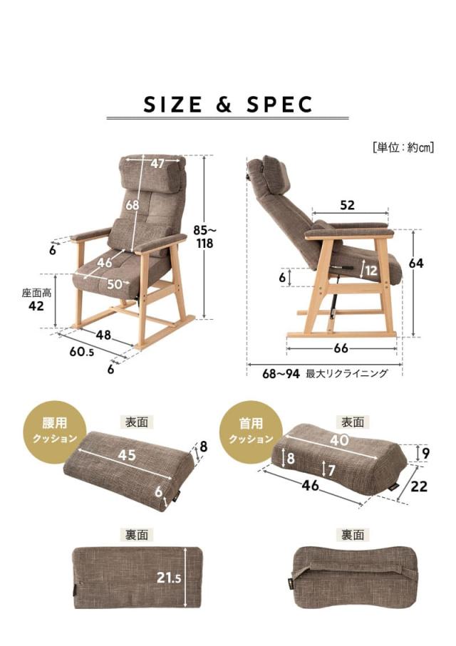 あかり 高座椅子 リクライニングチェア 立ち上がり補助付き 可動式クッション付き 角度調節 腰が楽 腰痛