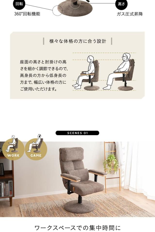 あかり プレミアム 回転高座椅子 リクライニングチェア パーソナルチェア 疲れにくい