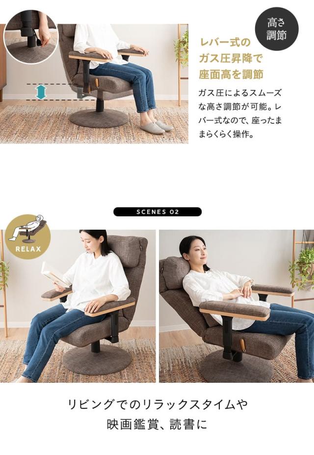 あかり プレミアム 回転高座椅子 リクライニングチェア パーソナルチェア 疲れにくい