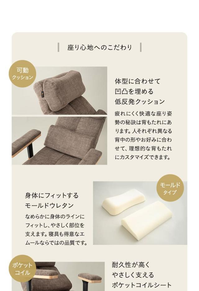 あかり プレミアム 回転高座椅子 リクライニングチェア パーソナルチェア 疲れにくい